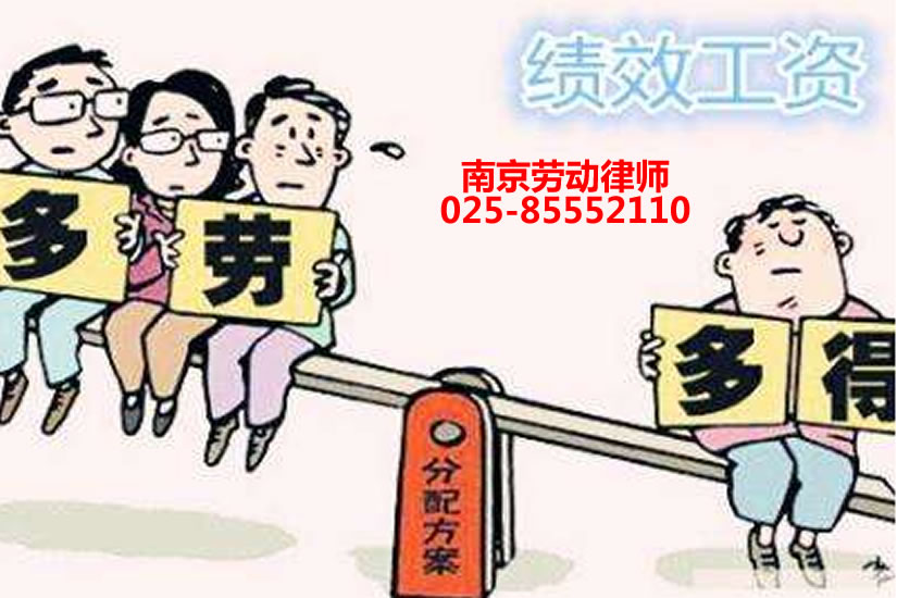 南京企业劳动法律咨询