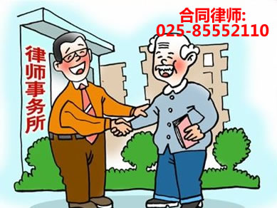 南京劳动合同纠纷律师